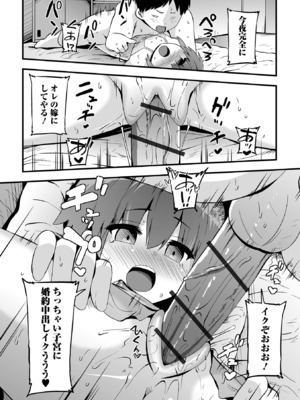 [アンソロジー] 催ぷにっ！ 6限目_052