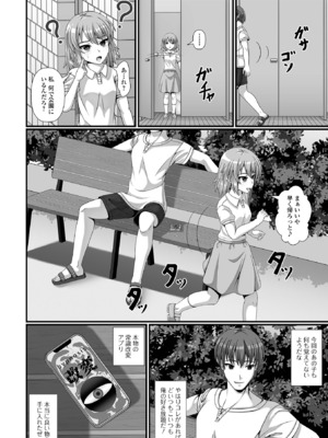 [アンソロジー] 催ぷにっ！ 6限目_056