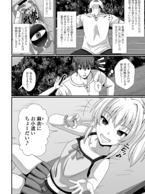 [アンソロジー] 催ぷにっ！ 6限目_058