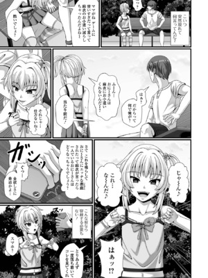 [アンソロジー] 催ぷにっ！ 6限目_059