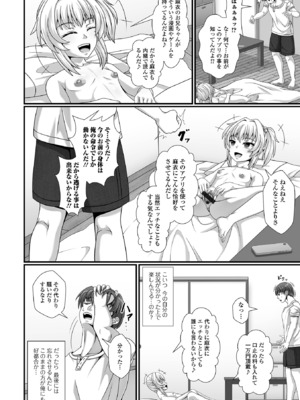 [アンソロジー] 催ぷにっ！ 6限目_062