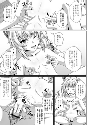 [アンソロジー] 催ぷにっ！ 6限目_063