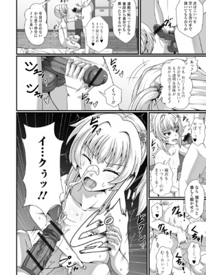 [アンソロジー] 催ぷにっ！ 6限目_064