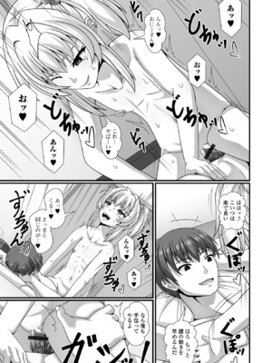 [アンソロジー] 催ぷにっ！ 6限目_067