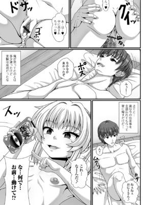 [アンソロジー] 催ぷにっ！ 6限目_069