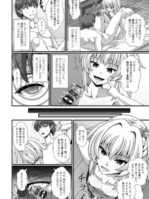 [アンソロジー] 催ぷにっ！ 6限目_070