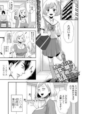 [アンソロジー] 催ぷにっ！ 6限目_071