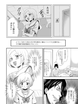 [アンソロジー] 催ぷにっ！ 6限目_072