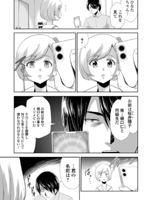 [アンソロジー] 催ぷにっ！ 6限目_073