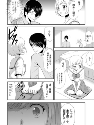 [アンソロジー] 催ぷにっ！ 6限目_074