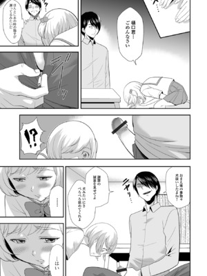 [アンソロジー] 催ぷにっ！ 6限目_075