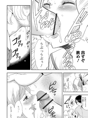 [アンソロジー] 催ぷにっ！ 6限目_078