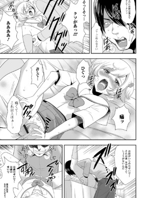 [アンソロジー] 催ぷにっ！ 6限目_081