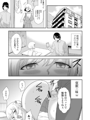 [アンソロジー] 催ぷにっ！ 6限目_085