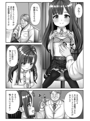 [アンソロジー] 催ぷにっ！ 6限目_088