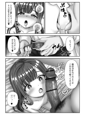 [アンソロジー] 催ぷにっ！ 6限目_092