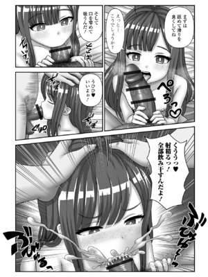 [アンソロジー] 催ぷにっ！ 6限目_093