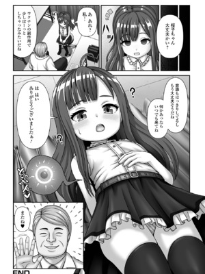 [アンソロジー] 催ぷにっ！ 6限目_102