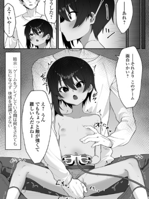 [アンソロジー] 催ぷにっ！ 6限目_108