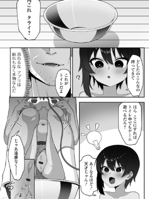 [アンソロジー] 催ぷにっ！ 6限目_111