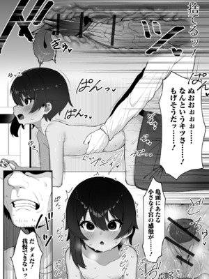 [アンソロジー] 催ぷにっ！ 6限目_114