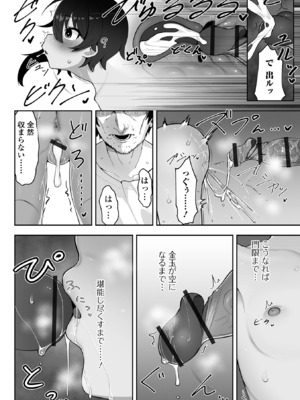 [アンソロジー] 催ぷにっ！ 6限目_115