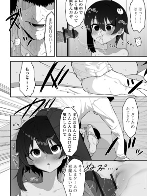 [アンソロジー] 催ぷにっ！ 6限目_117