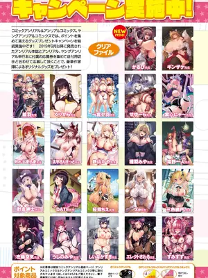 コミックアンリアル 2025年6月号 Vol.115 [DL版]_030