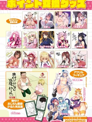 コミックアンリアル 2025年6月号 Vol.115 [DL版]_031