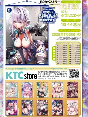 コミックアンリアル 2025年6月号 Vol.115 [DL版]_033