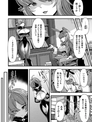 コミックアンリアル 2025年6月号 Vol.115 [DL版]_036