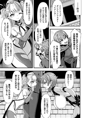 コミックアンリアル 2025年6月号 Vol.115 [DL版]_037