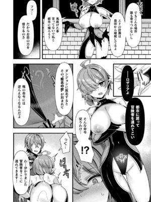 コミックアンリアル 2025年6月号 Vol.115 [DL版]_038