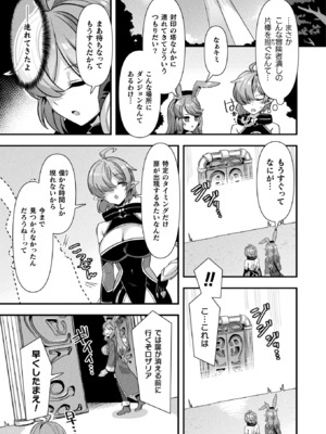 コミックアンリアル 2025年6月号 Vol.115 [DL版]_039