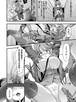 コミックアンリアル 2025年6月号 Vol.115 [DL版]_040