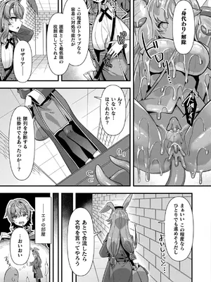 コミックアンリアル 2025年6月号 Vol.115 [DL版]_041