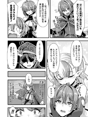 コミックアンリアル 2025年6月号 Vol.115 [DL版]_042