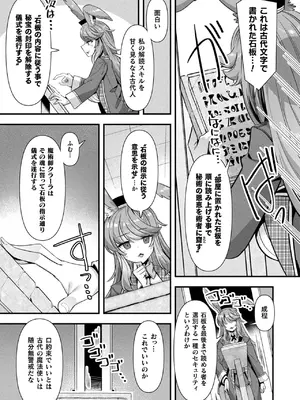 コミックアンリアル 2025年6月号 Vol.115 [DL版]_043