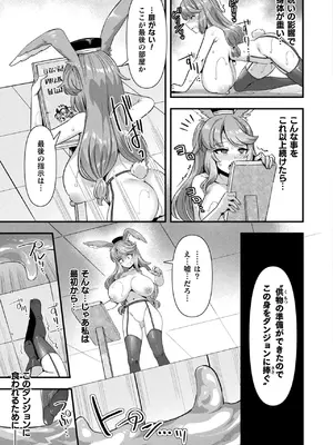 コミックアンリアル 2025年6月号 Vol.115 [DL版]_051