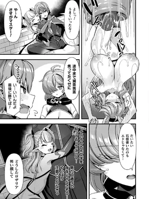 コミックアンリアル 2025年6月号 Vol.115 [DL版]_055