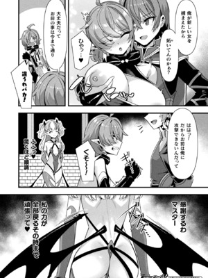 コミックアンリアル 2025年6月号 Vol.115 [DL版]_056