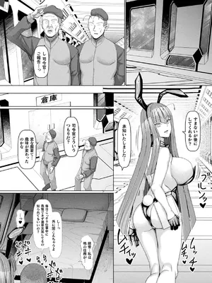 コミックアンリアル 2025年6月号 Vol.115 [DL版]_078