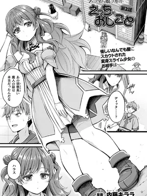 コミックアンリアル 2025年6月号 Vol.115 [DL版]_087