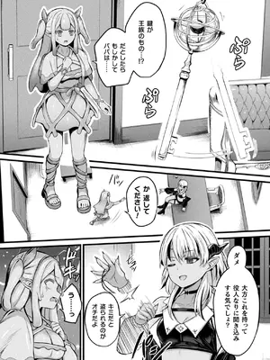 コミックアンリアル 2025年6月号 Vol.115 [DL版]_088