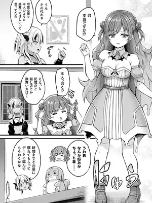 コミックアンリアル 2025年6月号 Vol.115 [DL版]_092