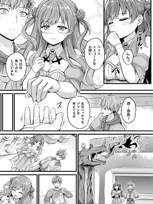 コミックアンリアル 2025年6月号 Vol.115 [DL版]_093