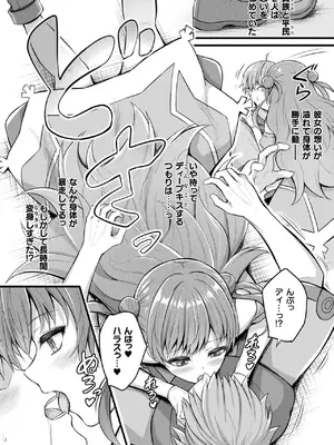 コミックアンリアル 2025年6月号 Vol.115 [DL版]_096