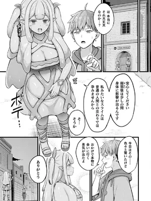 コミックアンリアル 2025年6月号 Vol.115 [DL版]_111