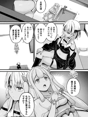 コミックアンリアル 2025年6月号 Vol.115 [DL版]_112