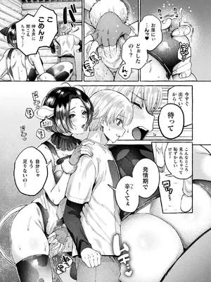 コミックアンリアル 2025年6月号 Vol.115 [DL版]_121